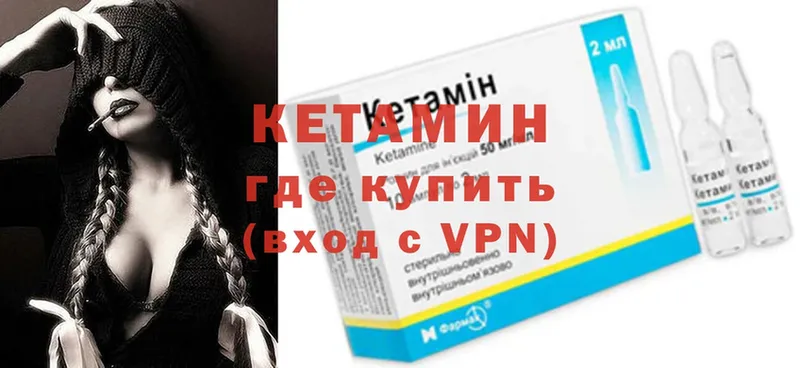 Кетамин VHQ  Азов 